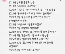 펄어비스에 가장 궁금한거