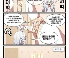 데뷔방송 하는 성녀(♂)님 만화