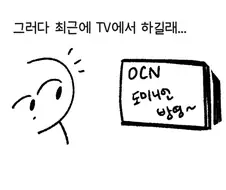 쥬라기 월드 3 본 manhwa