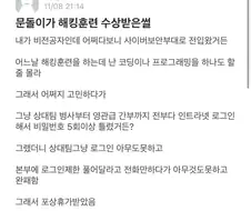 문과생이 해킹훈련에서 상 받은 이유