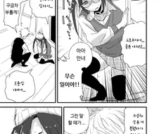 @)유이카 가슴이 계속 닿는.manhwa
