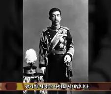 귀멸의 칼날) 제국주의 향수를 느끼게 한다는 만화