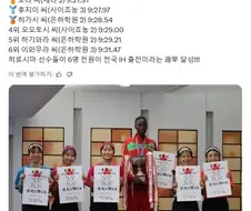 일본 3000미터 달리기 순위권자 사진