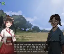 활협전) 우리 미친 소매 너무 이쁘다
