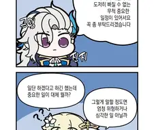 원신)최고 심판관 루미네.manhwa
