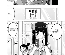 여장타임이 있는 회사.manhwa