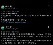 일본 대학교: 당신은 죽을 수도 있습니다.