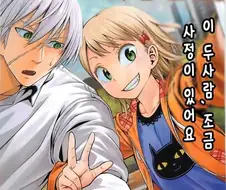 [단편] 마족의 업무