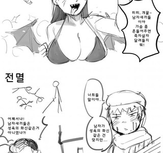 약후) 모닝 서큐버스와 동정쇼타용사.manga