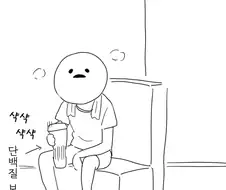 여동생이 오빠 딸딸이 치는 거 보고 감탄하는 만화.manwha