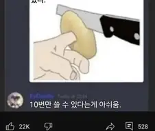 리빙포인트)베이글 자르는 팁