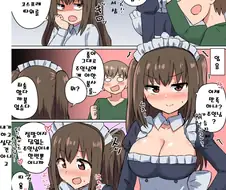 여친이 메이드 코스프레 해주는 만화.manwha