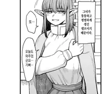 뚱뚱한 여친과 사귀는 manhwa