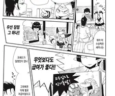 용사를 유혹하는 마왕 만화
