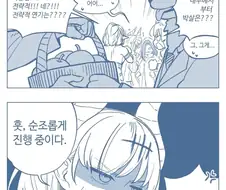 마왕과 용사가 결혼하여 평화협정 맺는 만화.manhwa