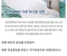 연평해전에서 각성한 병사.jpg