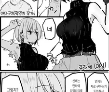 떡인지 작가와 여자 어시의 만화