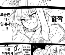 블루아카)발굴하는 유메와 호시노.manhwa