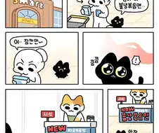 엄마 따라 장 보러 간 고양이.manwha