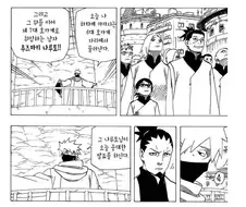 나루토) 7대 호카게 취임식 이벤트