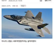 [밀덕] KF-21이 양산되다니 죽어도 여한이 없다!