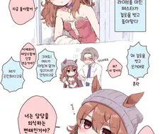 [말딸] 나카야마 페스타 + 트레이너.manhwa