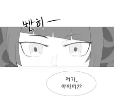@)마미미와 입벌리는 프로듀서.manhwa