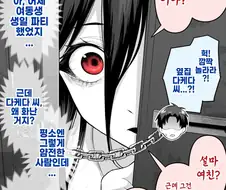 멘헤라 스토커 vs 둔감남 만화