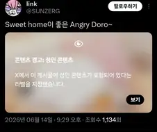 도로롱 같은데 무슨 성인 콘덴츠야 했는데