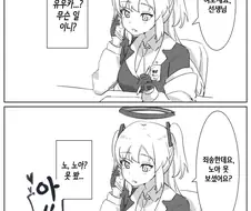 블루아카) 유우카는 순애물이 어울린다