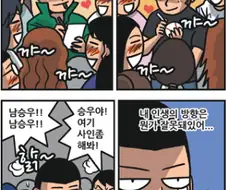 계약금 100억 타자의 생활.manhwa
