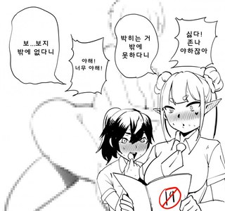 후타나리밖에 없는 세계의 이상성욕.manga
