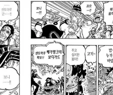 원피스) 키자루가 진짜 대인배인게