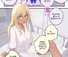 강제로 여자아이가 되어버리는 만화 리마스터.manhwa