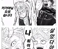 (귀멸) 솔직히 토미오카가 눈치없다는건 유언비어임.