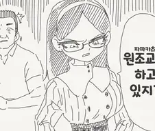 아버지가 원조교제 들킨.manhwa