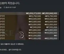 하루 만에 20억 플렉스한 사람
