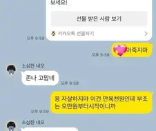 친구 살자 말리는법.jpe