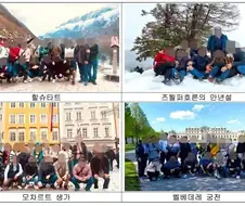 여수 섬박람회 오스트리아 출장 당시 방문한 곳.j