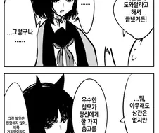 블루아카) 선생님을 도와주려는 키쿄