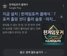 로우바둑이에서 가장 충격이었던거
