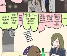 [@] P가 치유키와 술 마신.manhwa
