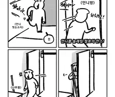 통수에 통수가 난무하는 친자매의 일상.manwha