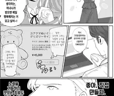 @) 프로듀서와 집에서 밤 늦게까지 인형을 만드는 치유키.manga