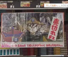 옛날 일본 게임 특징.JPG