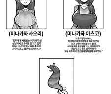 후O나리 ㅇㄹ만화의 등장인물들