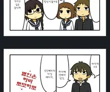 빙과) 카미야마 고교 밀실 살인사건.manga