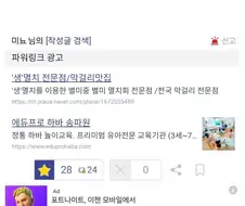 아이온2) 술집 마담 커마 임