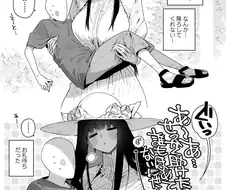 길에서 다칠뻔한 남자를 구해주는 팔척누나.manga