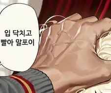 썬오브 제임스가 입닥쳐 말포이를 시전할때 특징